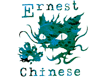 ernest chinese 2.png